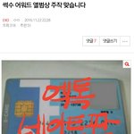 [EXO] 땅굴 <b>커</b><b>뮤</b> 3개가 대가리 굴려서 한 반박이