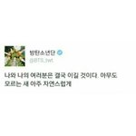 [방탄소년단] 이 <b>와중</b>에 탈판못하겠는이유가