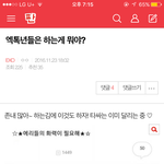 [EXO] ㅆ1발 이거 뭔데;