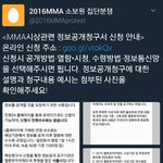[EXO] 지금 정보공개 <b>청구</b> 서울시에 하고 있는거앎?
