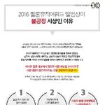[EXO] 걍 이걸으로 쟤네 주장 <b>압살</b> ㄱㄴ
