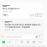 [EXO] 씨뱔론들