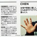 [CHEN] 종대 <b>손금</b>?