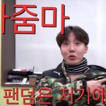 [방탄소년단] 야근데 <b>우동</b>네들