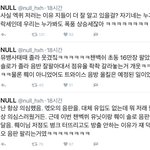 [방탄소년단] 반박할때 이분 <b>자료</b> <b>참고</b>해