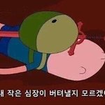 첫 <b>남소</b>남을 오늘 만났는데!