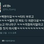 [EXO] 아미친 나 진짜 아까개빡쳤거든?