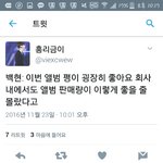[EXO] 이<b>와중</b>뿌듯