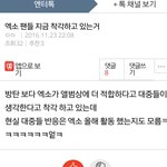 [EXO] 자기오빠 <b>디스</b>하는거임?