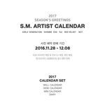 [EXO] 스엠 <b>달력</b> 예판뜸