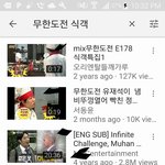 [댓글부탁해] 지금은 막힌 유튜브로 무도보기 뚫는법