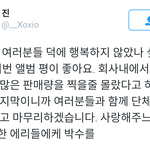 [백현] 백현 <b>팬미팅</b> 엔딩멘트?