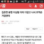 [EXO] ㅅㅂ겉으론 여기서 니네랑 땅굴 까면서