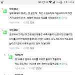 [EXO] _티에 ㅂㅌ이 <b>야심</b>차게 들고온해명글에 반응