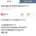[EXO] 개소리글 올라옴 <b>반대</b>좀