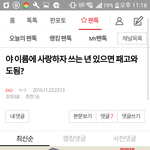 [EXO] 관음년아 분위기<b>파악</b>하고댓글싸질러라