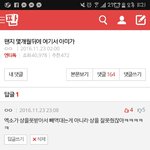 [EXO] 응?우리<b>주장</b>이라구?