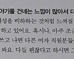 [세븐틴] 아못가랑 페이백이 <b>여혐</b>이라는 개소리는 도대체