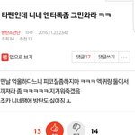 [EXO] 땅굴톡에 사이다글뜸