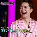 [EXO] 썩수레알 <b>얌체</b>임