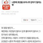 이거 나만 공감하냐ㅅㅂ..