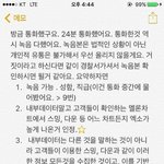 [EXO] 공지 '이거 보고 와' 에 있는 <b>상담내용</b> 가져옴