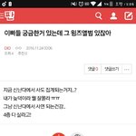[EXO] <b>땅</b>굴관음충박제