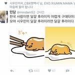 [시우민] <b>아다</b>뿌에 이어 시우민 사전 추가됨ㅋㅋㅋ