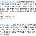 [백현] 백현 <b>팬미팅</b> 후기