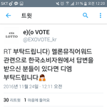 [EXO] 혹시 <b>해당사항</b> 있으면 ㄱㄱ