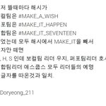[세븐틴] 추가)이거 거의 역대급궁예다...