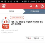 [EXO] 또<b>낮</b>에이걸로피드백하라고난리날듯