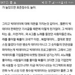 [EXO] 저 톡선에 <b>빅데이터</b> 관련 베댓쓴애야 지워