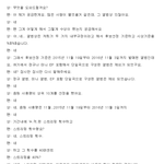 [방탄소년단] 이거 갤에 올라온 <b>통화</b> 내용인데