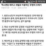 [EXO] <b>좌표</b>들어가기귀찮으면보셈