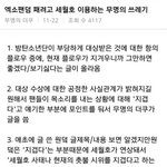 [EXO] <b>캡쳐</b><b>본</b> 올려?