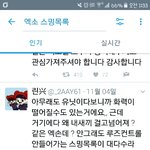 [EXO] 짹에서본건데 <b>이련</b> 사모 맞냐???