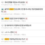 [댓글부탁해] <b>아미</b>들 이거 좀 해명해줄수 있어?