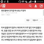 [EXO] ㅇㅌ에 <b>이런글</b> 올라옴