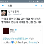 [방탄소년단] wale랑 <b>작업</b>하나요?