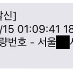 여자친구가 택시기사에게 성희롱 당했습니다