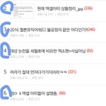 [EXO] 너네 톡선 댓글 지켜라