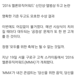 [EXO] 멜뮤 <b>공정성</b>논란 기사