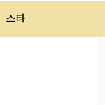 [EXO] 빨리 별투표해 <b>지고</b>있다고!