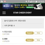 [EXO] 마ㅁ<b>rrr</b>투표 ㄱ