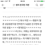 [EXO] 이 년 인신공격 하는건가ㅋㅋ