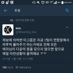 [EXO] 땅굴 타팬이랑 <b>연합</b>해서