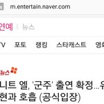 [인피니트] 군주 출연 <b>확정</b>이래 ㅠㅠ