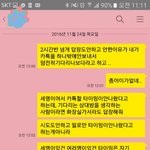 카톡ㅇ) 남친이랑 같이볼꺼에요