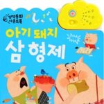 [시우민] ㅅㄷ 아기<b>돼지</b>삼형제